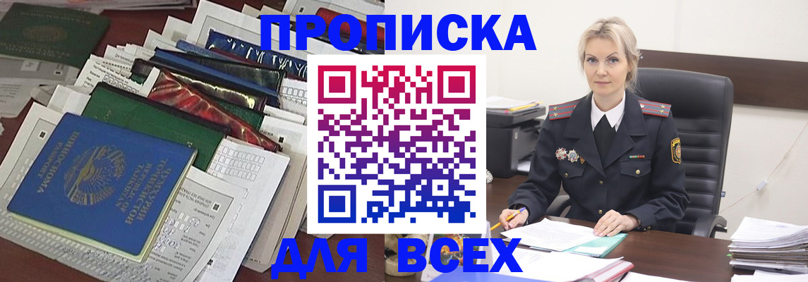 временная регистрация недорого в Ростове-на-Дону