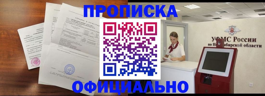прописка штамп в Ростове-на-Дону
