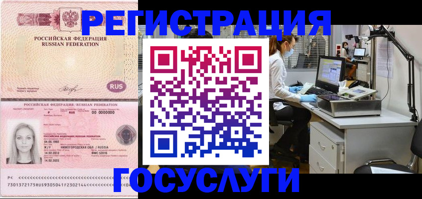 временная регистрация для школы в Ростове-на-Дону