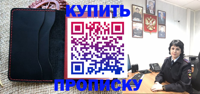 прописка от собственника в Ростове-на-Дону