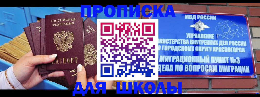 временная регистрация адрес в Ростове-на-Дону